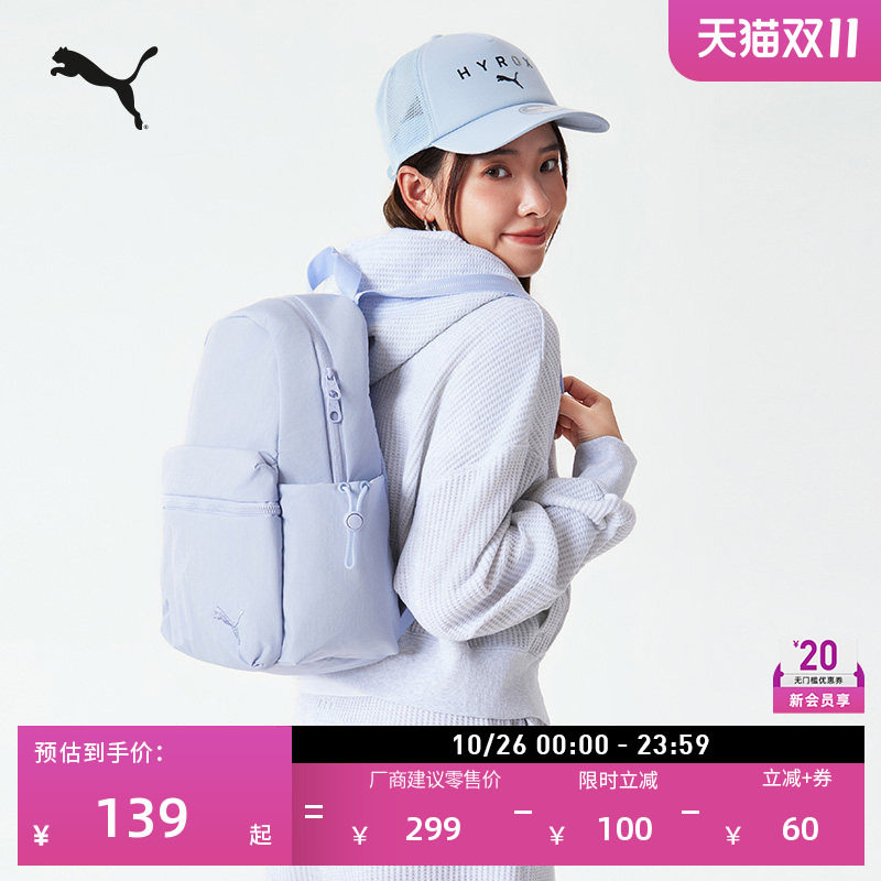 通勤旅行小型蓝色休闲双肩背包女款PUMA彪马官方轻便运动书包包包