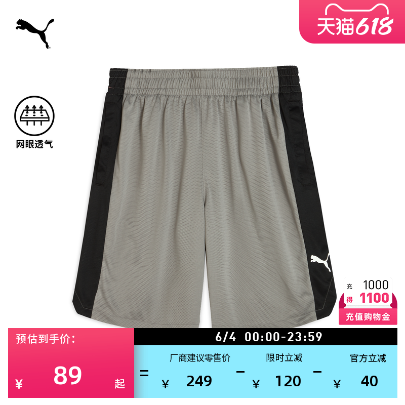 赵继伟同款|透气网眼篮球运动短裤男子PUMA彪马夏季五分裤 635885