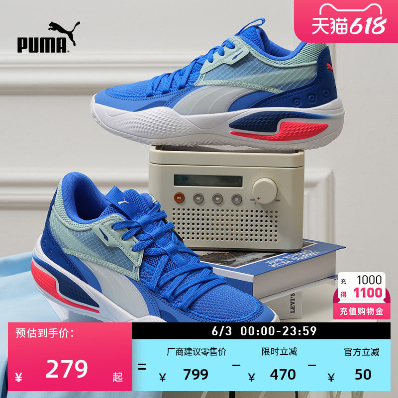 赵继伟同款透气实战蓝色低帮篮球鞋男女PUMA彪马COURTRIDER195634