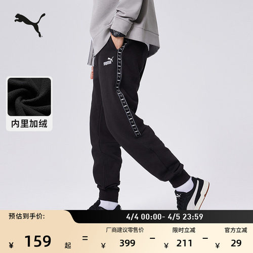 加绒保暖加厚运动裤男女PUMA彪马