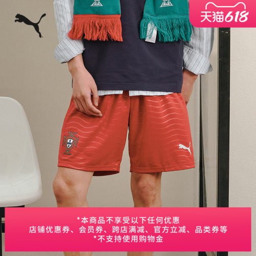 葡萄牙队球迷版运动短裤PUMA彪马