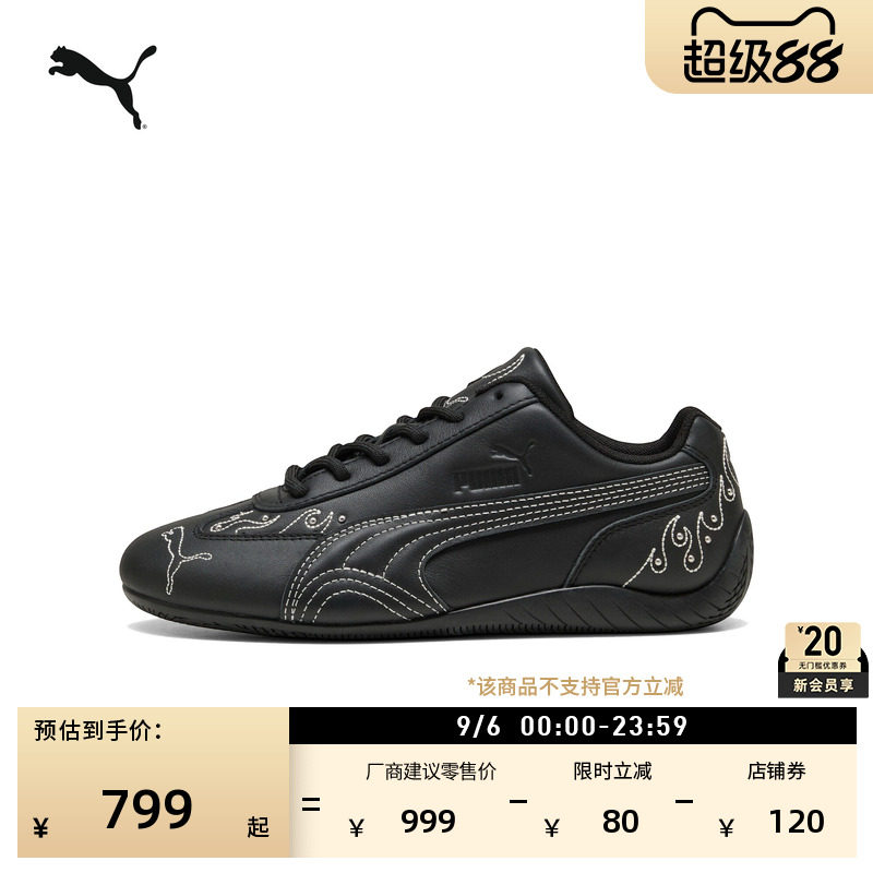 SPEEDCAT皮面铆钉薄底鞋PUMA彪马