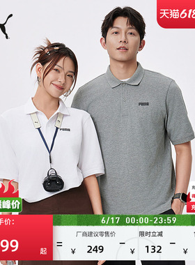 商务短袖运动T恤POLO衫男女PUMA彪马新款夏季白色翻领上衣 690644