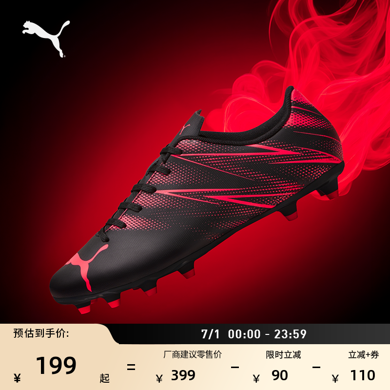 FG/AG長釘飛盤足球鞋男PUMA彪馬