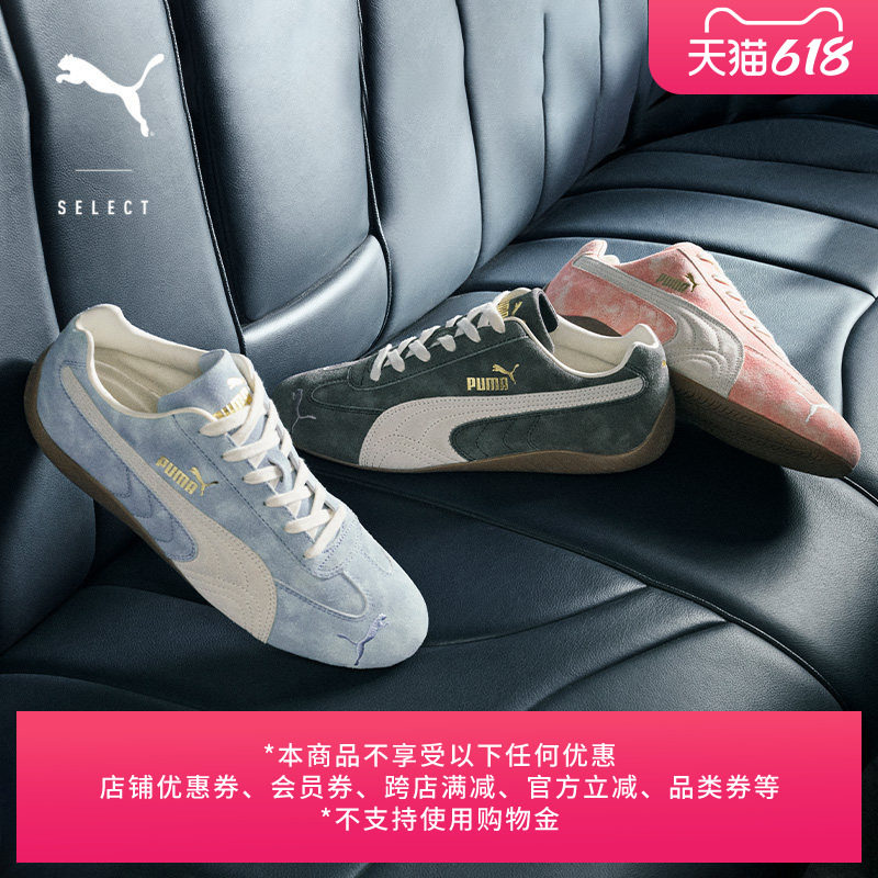 SPEEDCAT薄底鞋赛车粉色T头鞋男女PUMA彪马官方新款休闲鞋 403688
