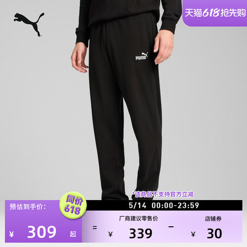 纯棉黑色直筒运动长裤男PUMA彪马