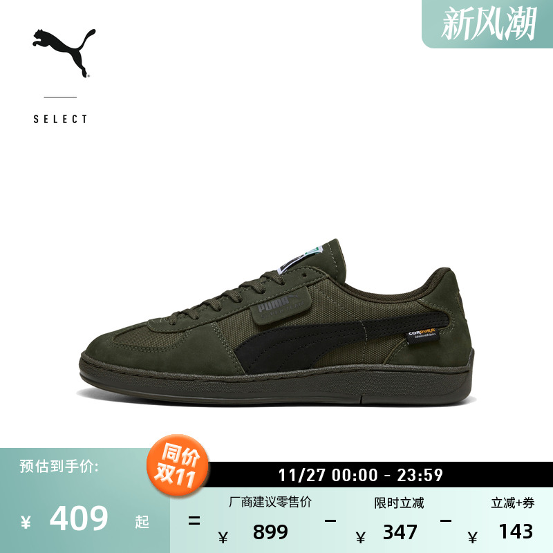复古透气德训T头鞋男女PUMA彪马