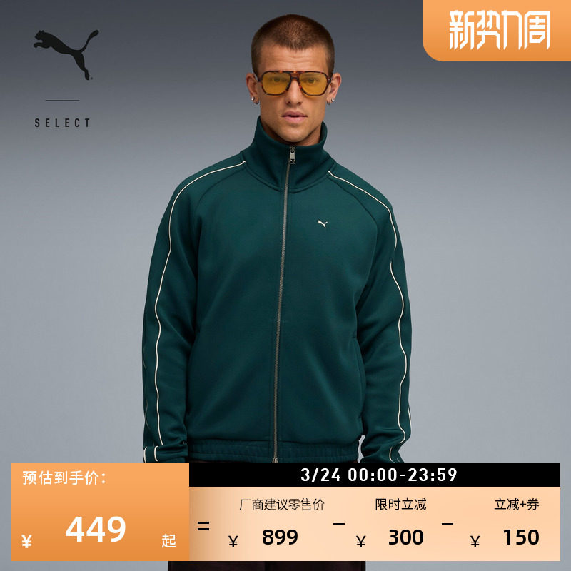 复古绿色双拉链T7运动外套男PUMA彪马官方新款春季休闲夹克632330