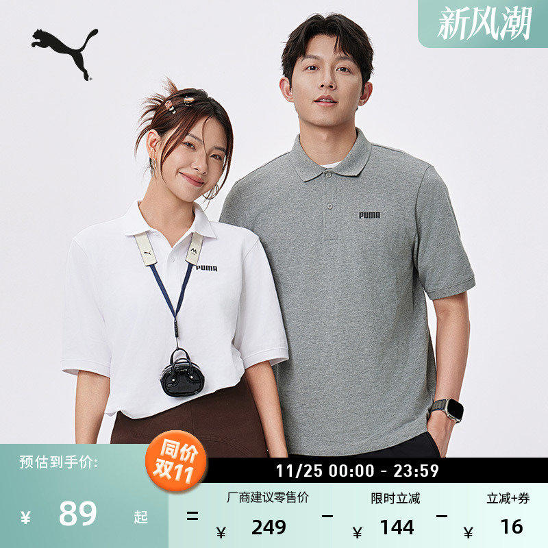 商务短袖T恤POLO衫男女PUMA彪马