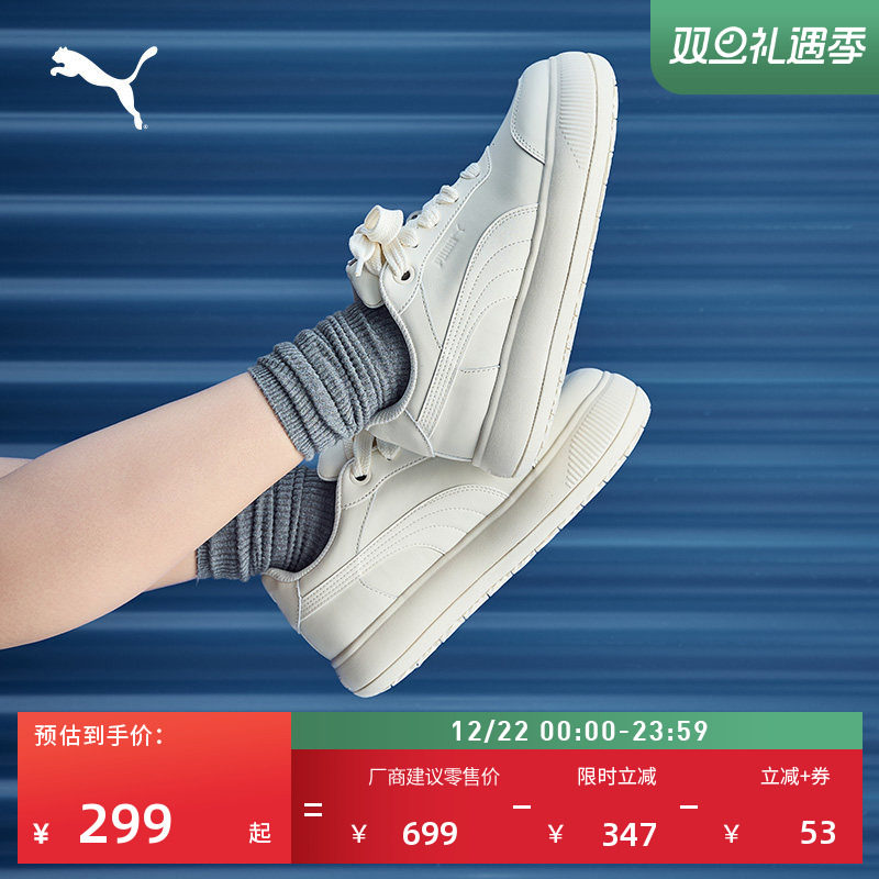 增高厚底鞋面包鞋小白鞋PUMA彪马