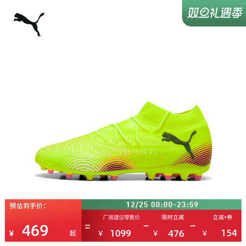 MG短钉飞盘足球鞋男女PUMA彪马