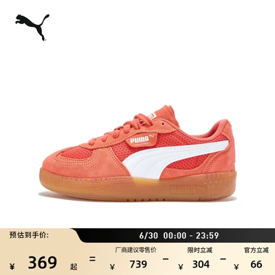 德训鞋|透气红色T头鞋女款PUMA彪马新款夏季休闲鞋PALERMO 398824