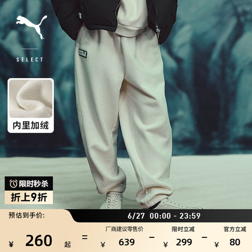 加绒加厚宽松运动长裤PUMA彪马