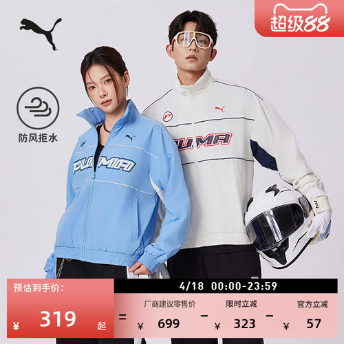 防风拒水宽松赛车风外套PUMA彪马