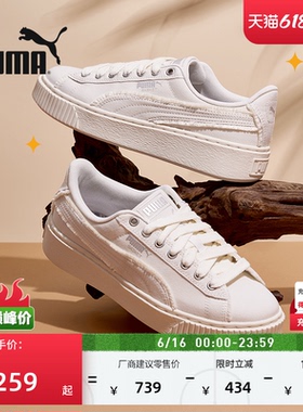 厚底鞋|增高白色松糕鞋女款PUMA彪马夏季运动鞋PLATFORM 399252