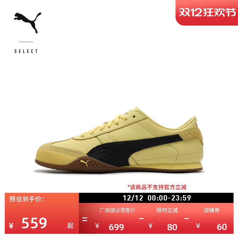 复古粉色薄底T头鞋男女PUMA彪马