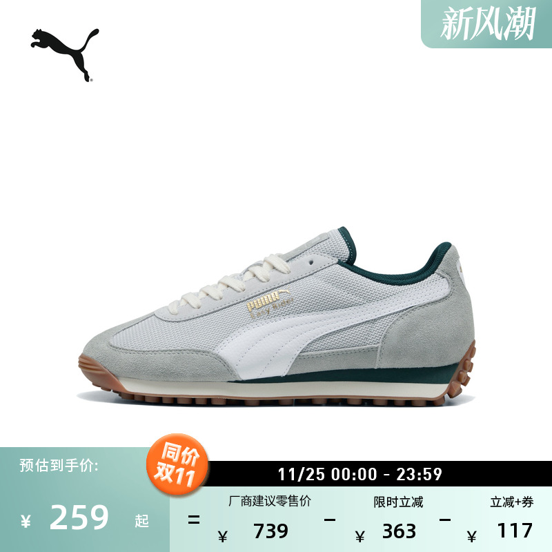【复古跑鞋】薄底T头鞋男女PUMA彪马新款休闲鞋EASY RIDER 401253