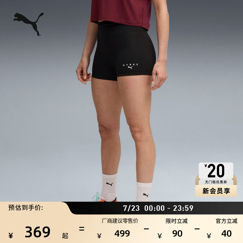 HYROX联名|跑步训练运动短裤女PUMA彪马官方夏季健身紧身裤528163