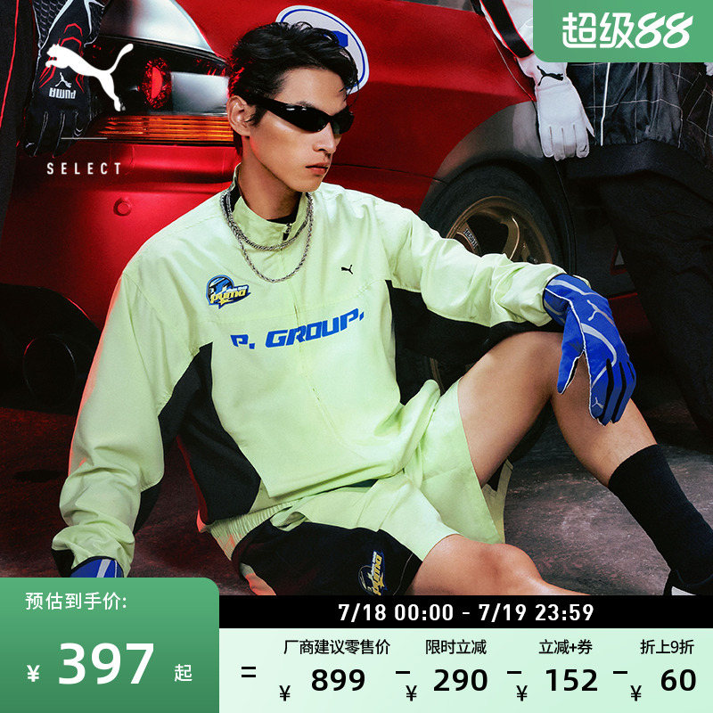 赛车风宽松夹克外套男女PUMA彪马2025春夏新款运动休闲上衣631336