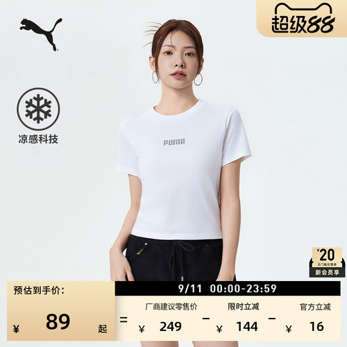 凉感白色短袖运动T恤女PUMA彪马