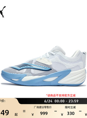 抗扭训练白色低帮运动鞋篮球鞋男子PUMA彪马ALLPRONITRO2 312839