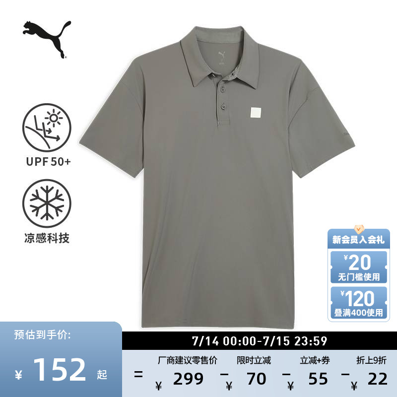 凉感防晒UPF50+短袖T恤男PUMA彪马宽松商务风POLO衫上衣689290