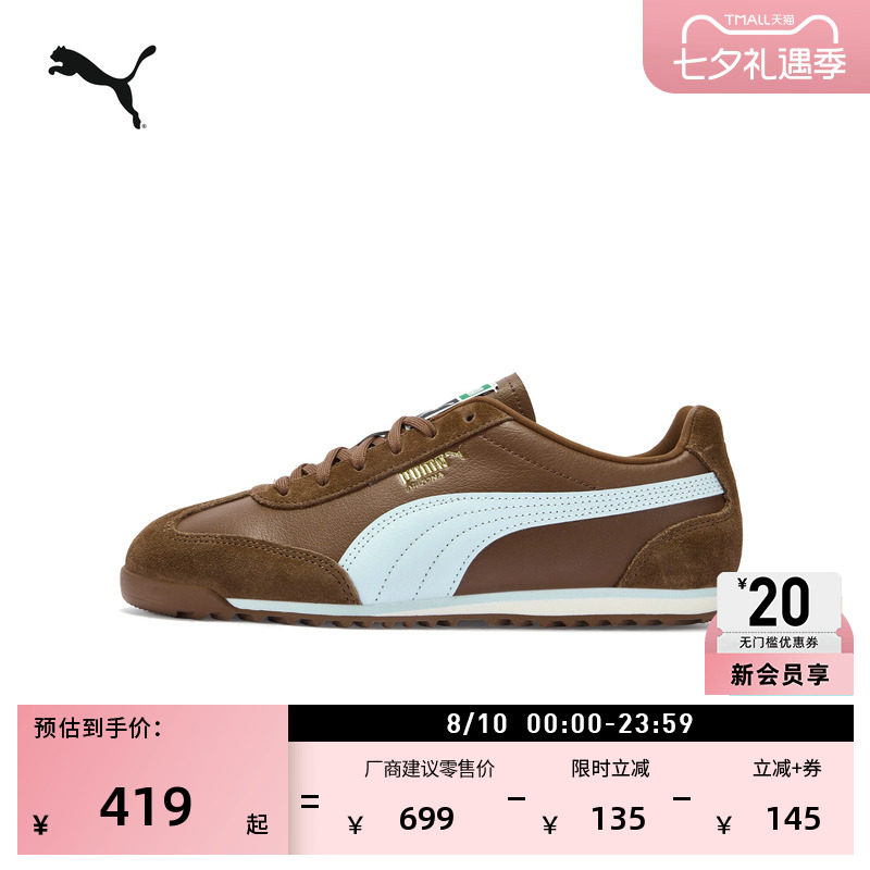 棕色透气薄底鞋T头鞋PUMA彪马