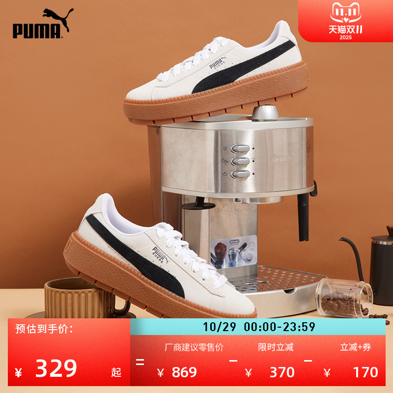 复古增高厚底鞋松糕鞋PUMA彪马