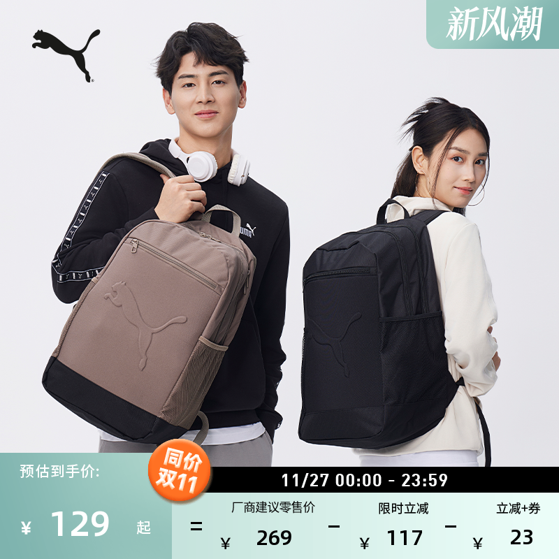 商务旅行大容量双肩背包PUMA彪马
