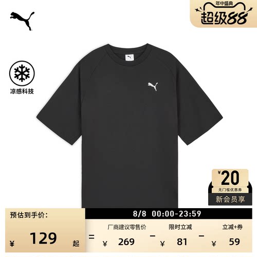 凉感宽松短袖运动T恤男PUMA彪马