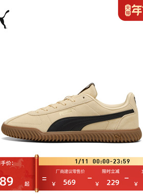 复古美拉德棕色板鞋男女款PUMA彪马官方新款冬季休闲鞋CLUB402606