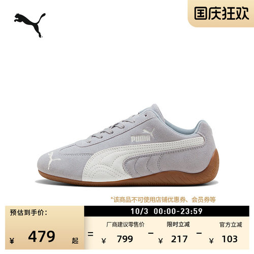 SPEEDCAT薄底鞋赛车鞋PUMA彪马