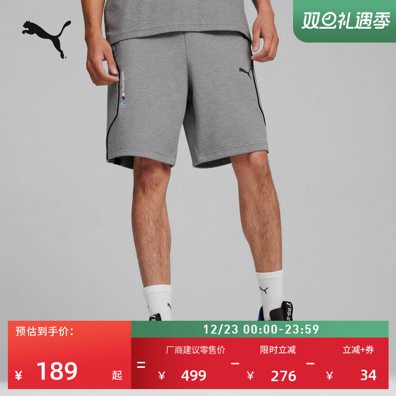 BMW宝马赛车系列运动短裤男子PUMA彪马新款夏季休闲五分裤624148