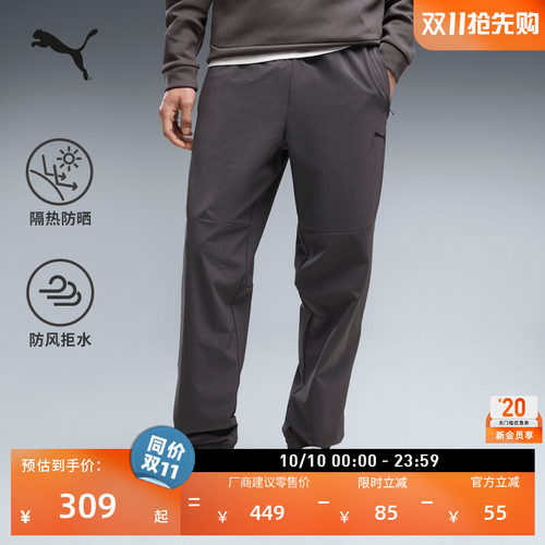 防风拒水防晒运动长裤男PUMA彪马