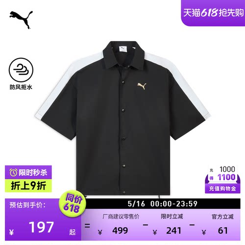 防风拒水T7短袖衬衫男子PUMA彪马