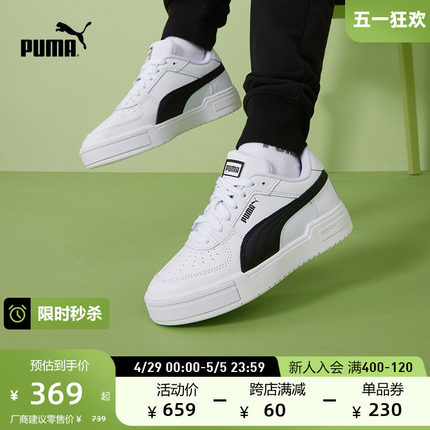 PUMA彪马官方男女百搭经典复古休闲板鞋小白鞋 CA PRO 380190