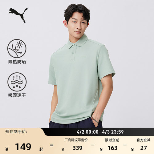 吸湿速干防晒UPF50+T恤PUMA彪马
