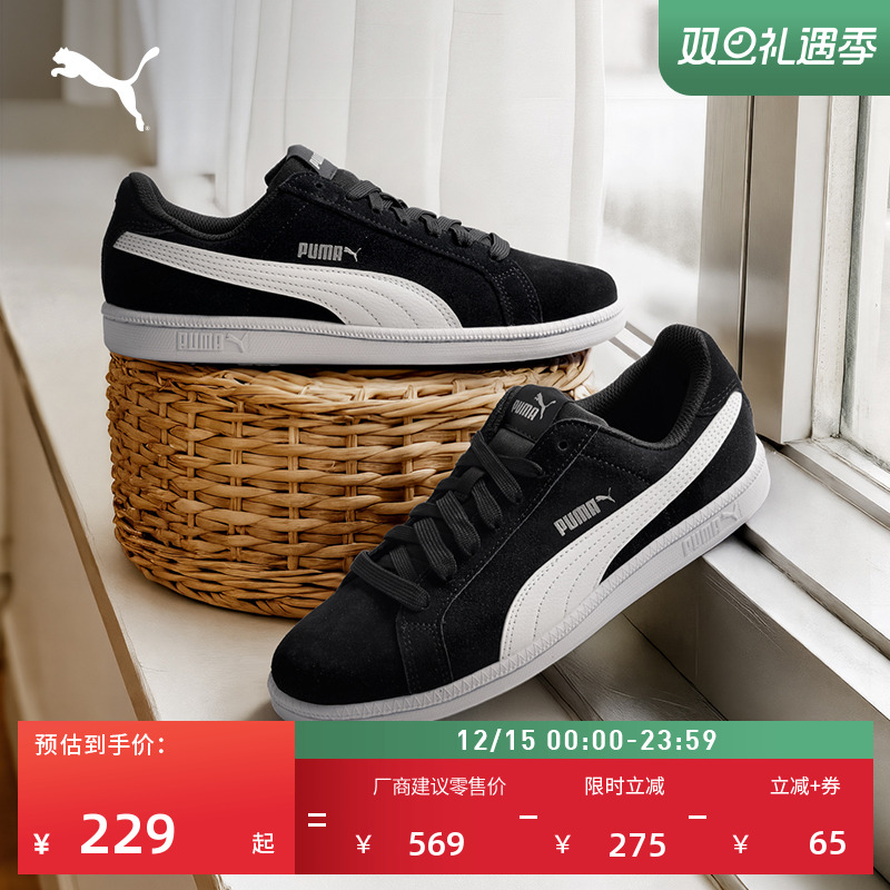 复古休闲黑白薄底板鞋男女PUMA彪马冬经典低帮运动鞋SMASH 361730