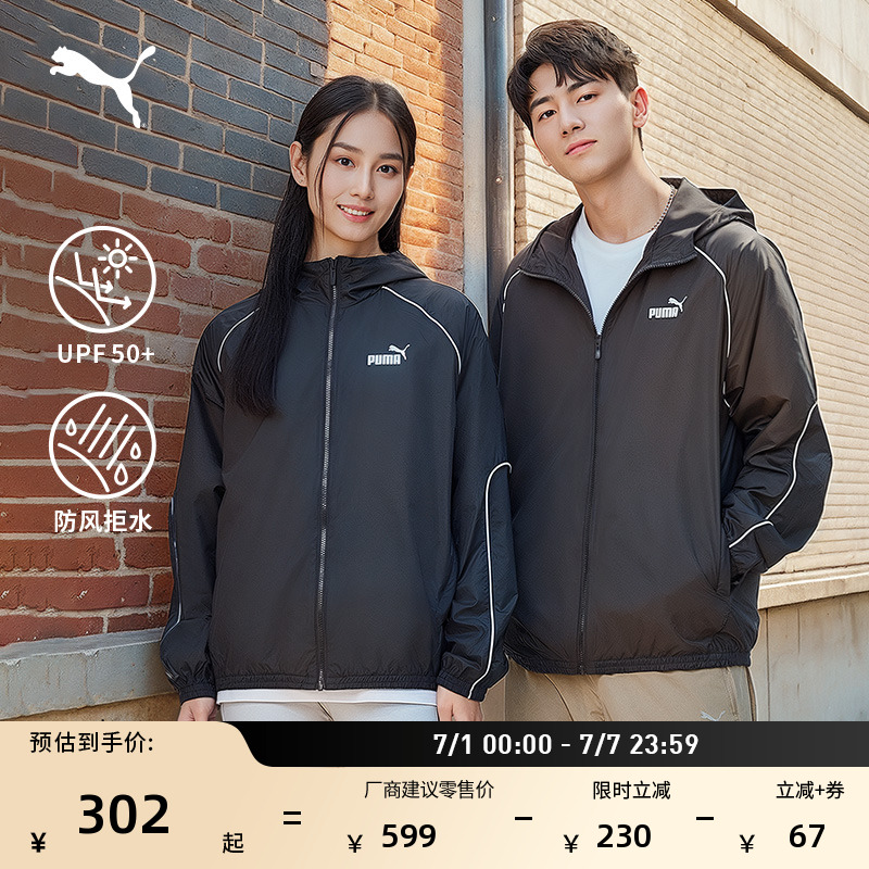 防風拒水防曬UPF50+外套PUMA彪馬
