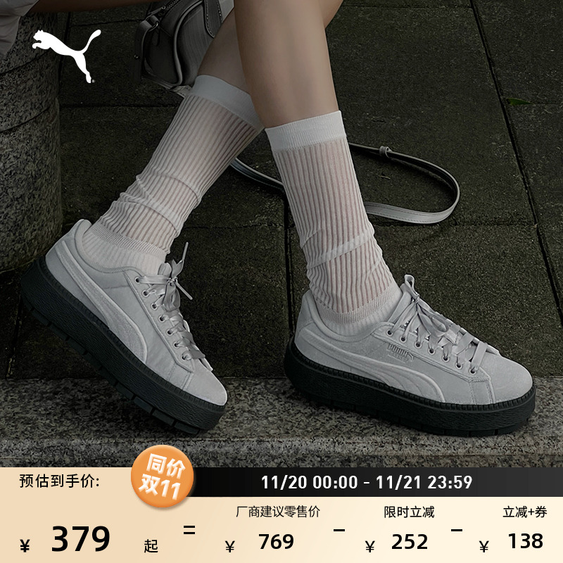 天鹅绒松糕鞋厚底鞋女PUMA彪马