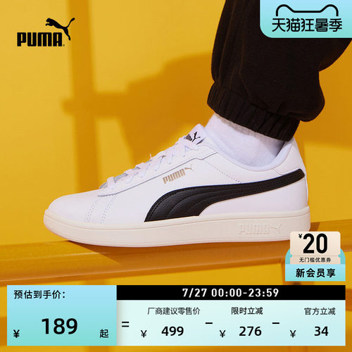 经典小白鞋休闲板鞋男女PUMA彪马