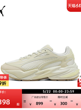 老爹鞋|增高厚底白色休闲鞋男女PUMA彪马官方夏季运动鞋RS 402916