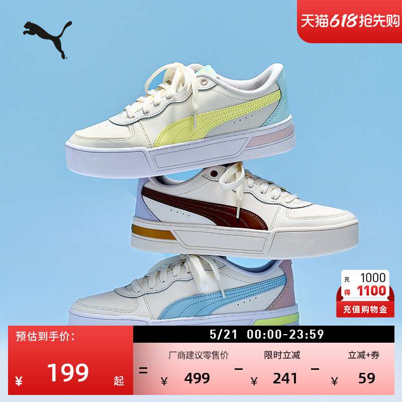 经典增高厚底鞋小白鞋女款PUMA彪马新款夏季休闲板鞋SKYE374764