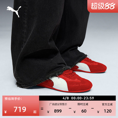 Speedcat赛车薄底鞋男女PUMA彪马