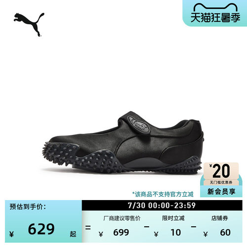 缎面魔术贴薄底鞋玛丽珍PUMA彪马