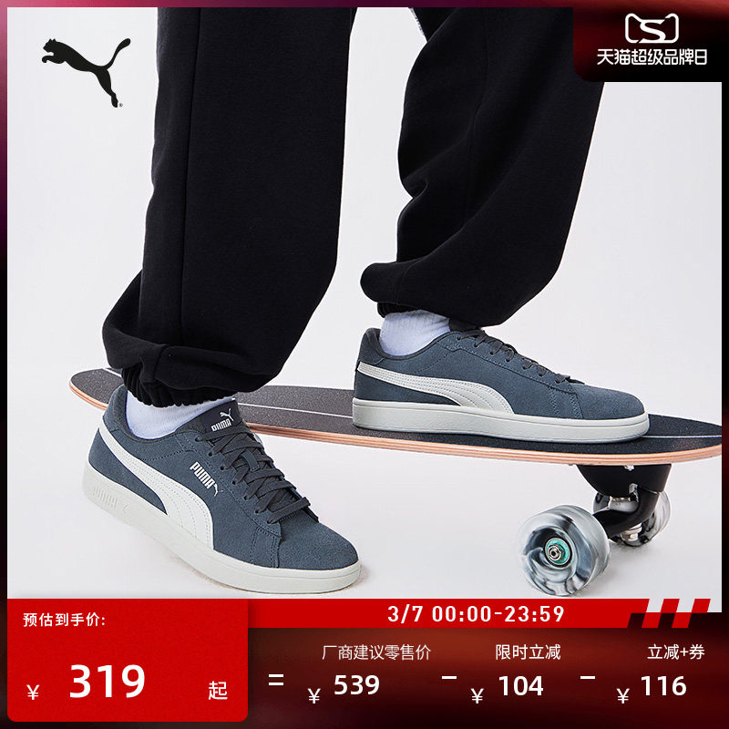 复古红色休闲薄底板鞋男女款PUMA彪马官方新款运动鞋SMASH 390984 - PUMA官方旗舰店出品