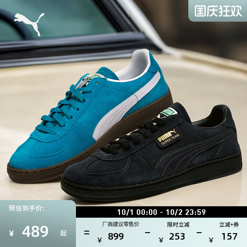 德训鞋经典复古T头鞋PUMA彪马