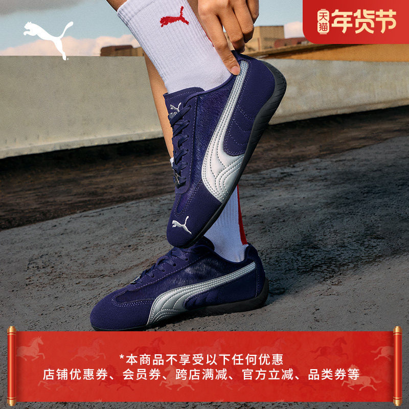 马年限定款SPEEDCAT薄底鞋赛车T头鞋男女PUMA彪马冬休闲鞋406666,运动鞋new,运动休闲鞋,淘宝优惠券,粉丝福利购,淘宝优惠卷