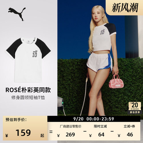 ROSE同款纯棉运动T恤女PUMA彪马