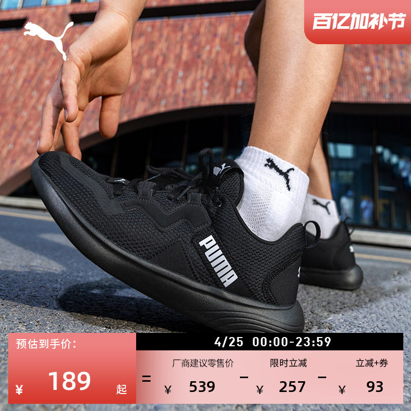 透气网面轻便跑步鞋男PUMA彪马官方新款夏季运动鞋SOFTRIDE193703